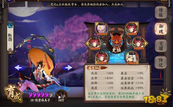 八百比丘尼帶隊：斗技3200分陣容攻略