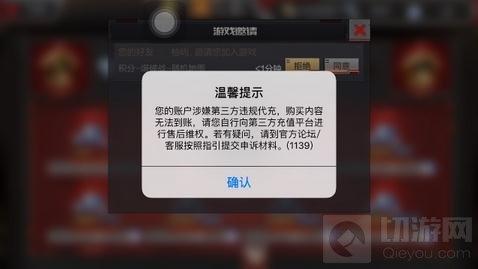 CF手游不能充值怎么辦 充值異常解決辦法分享