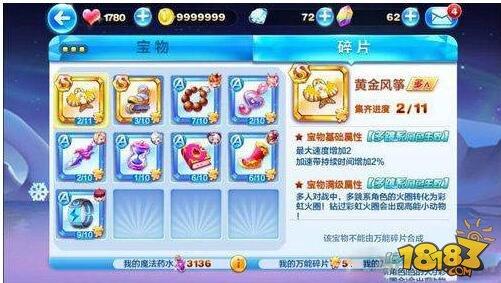 天天酷跑黃金風(fēng)箏介紹 黃金風(fēng)箏屬性詳解