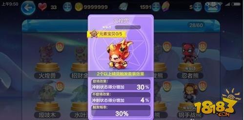 天天酷跑火煌獸最強(qiáng)搭配 目前最強(qiáng)沖刺精靈
