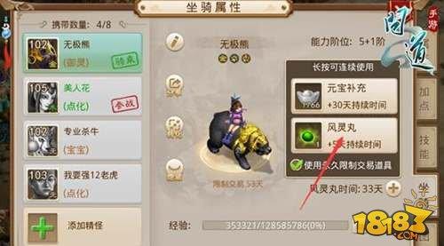 問道手游坐騎融合玩法 提升坐騎階位技巧分享
