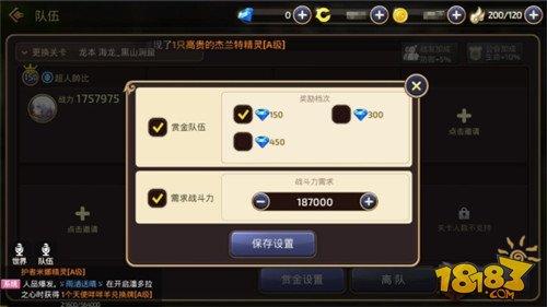 组队方式大解析 龙之谷手游关卡副本通关好选择