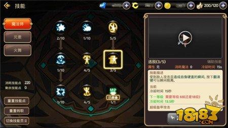 技能加點(diǎn)升級(jí)技巧 龍之谷手游升級(jí)PK快人一步