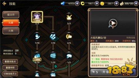 技能加點(diǎn)升級(jí)技巧 龍之谷手游升級(jí)PK快人一步