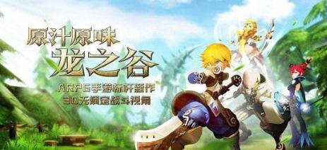 龙之谷手游挂机教程 电脑安卓模拟器挂机攻略