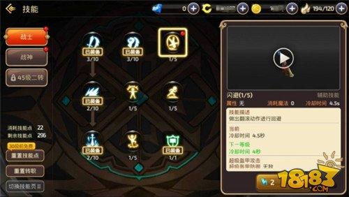 新手不迷茫 龙之谷手游新手前期技能加点推荐
