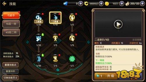 新手不迷茫 龙之谷手游新手前期技能加点推荐