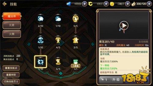 新手不迷茫 龙之谷手游新手前期技能加点推荐