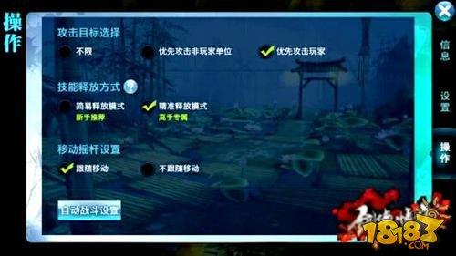 剑侠情缘手游天王介绍 天王精准释放技能解析