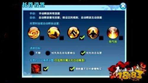 剑侠情缘手游天王介绍 天王精准释放技能解析