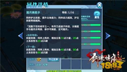 剑侠情缘高战唐门介绍 唐门同伴选择详解