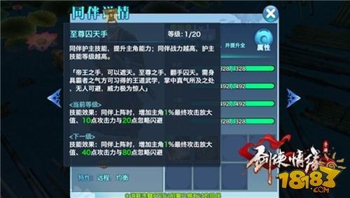 剑侠情缘高战唐门介绍 唐门同伴选择详解