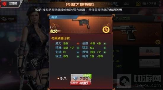CF手游什么副武器能換購 可換購副武器解析