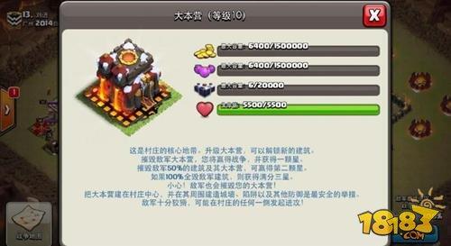部落冲突部战防御与匹配值介绍 最佳成长路线详解