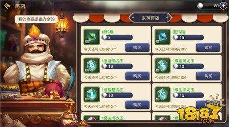 龙玉获得好去处 女神试炼简要解析让你轻松得龙