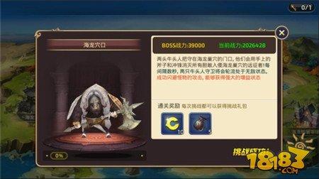 龙之谷手游龙之远征简要探秘 龙玉龙币无限得