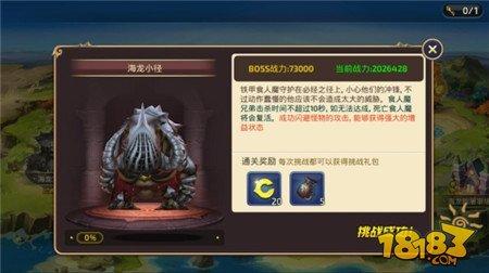 龙之谷手游龙之远征简要探秘 龙玉龙币无限得