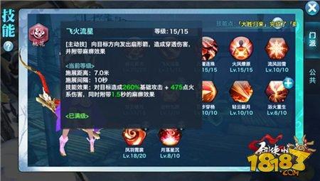 剑侠情缘手游桃花怎么加点 桃花全技能加点诀窍