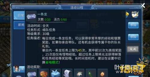 倩女幽魂手游一条龙怎么玩 一条龙任务解析