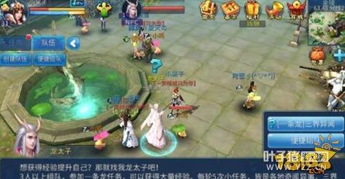 倩女幽魂手游一条龙怎么玩 一条龙任务解析