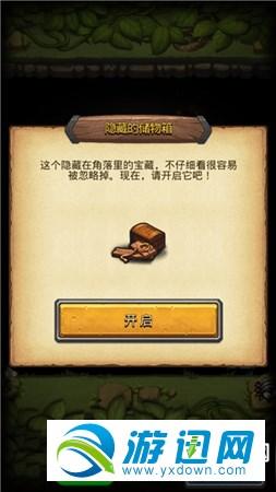 不思议迷宫大盗神冒险之森篇