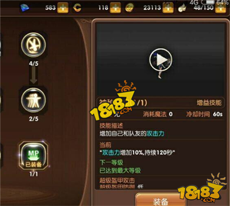 龙之谷手游魔导加点推荐 魔导师技能怎么加点