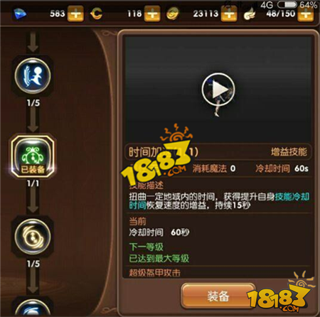 龙之谷手游魔导加点推荐 魔导师技能怎么加点