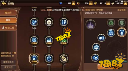 龙之谷手游魔导加点推荐 魔导师技能怎么加点