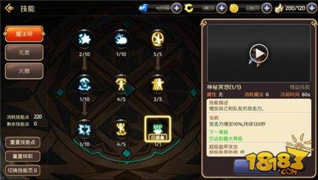 技能加点升级技巧 龙之谷手游升级PK快人一步