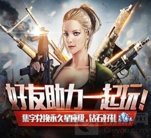CF手游好友助力能量怎么获取 能量获得攻略