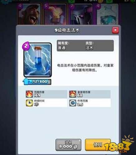 皇室战争玩家九大常见通用战术技巧分享