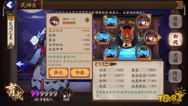 阴阳师6星御魂养成心得:各阶段御魂推荐