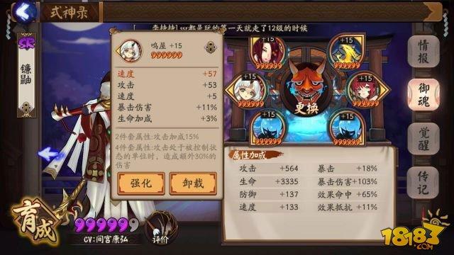 阴阳师6星御魂养成心得:各阶段御魂推荐