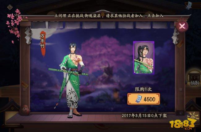阴阳师万年竹技能觉醒属性面板图一览
