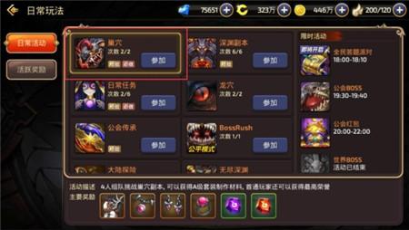 龙之谷手游巢穴大揭秘 一起开黑刷副本赢称号