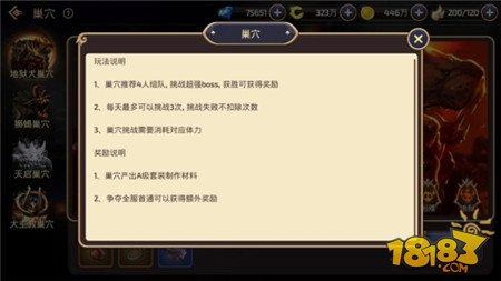 龙之谷手游巢穴大揭秘 一起开黑刷副本赢称号