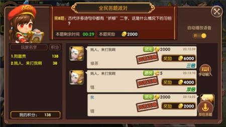 龙之谷手游全民答题派对详解 龙币金币拿不停