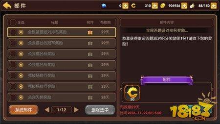 龙之谷手游全民答题派对详解 龙币金币拿不停