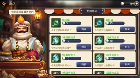 教你如何精打细算玩好游戏 龙之谷手游省钱大计