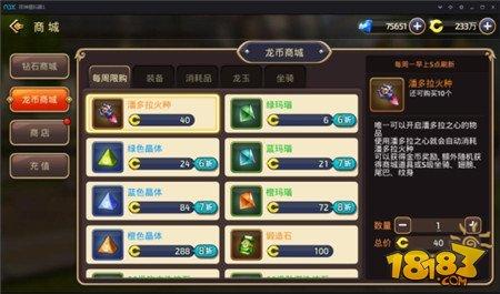 教你如何精打细算玩好游戏 龙之谷手游省钱大计