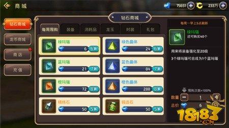教你如何精打细算玩好游戏 龙之谷手游省钱大计