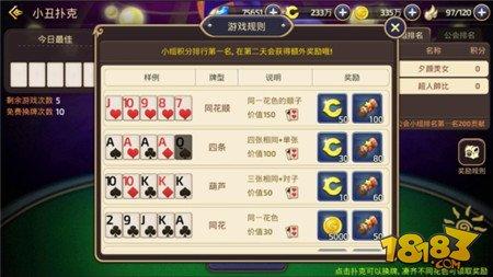 龍之谷手游小丑撲克玩法詳解 教你輕松贏龍幣