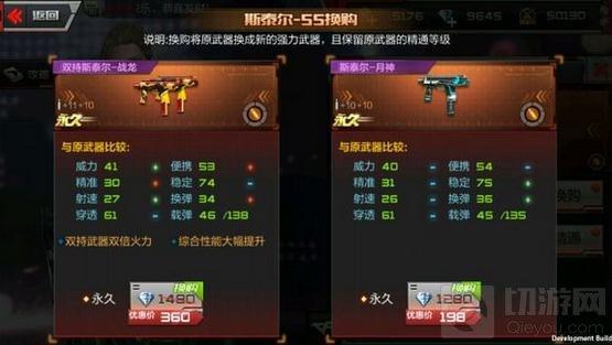 CF手游月神換購(gòu)多少錢(qián) 斯泰爾月神怎么換購(gòu)