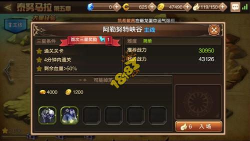 龍之谷手游阿勒努特峽谷副本三星通關(guān)技巧