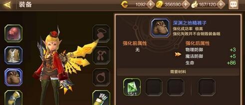 龙之谷手游战力怎么提升 战斗力快速提升技巧