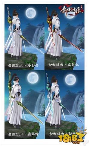 剑仙情缘手游昆仑武器染色图鉴汇总一览