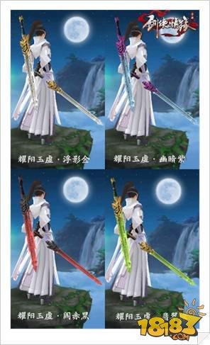 剑仙情缘手游昆仑武器染色图鉴汇总一览