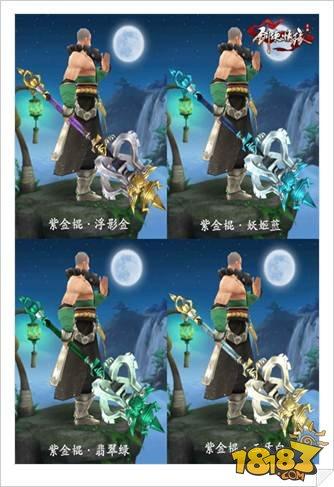 剑仙情缘手游少林染色武器详细图鉴介绍