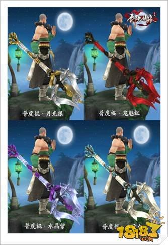 剑仙情缘手游少林染色武器详细图鉴介绍