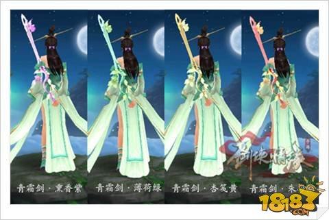 剑仙情缘手游峨眉武器染色效果图抢先看
